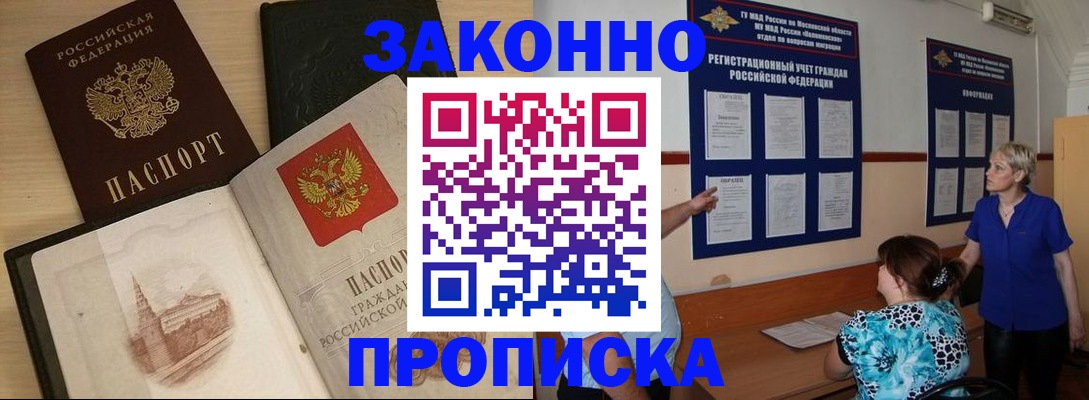 прописка иностранных граждан в Башкортостане
