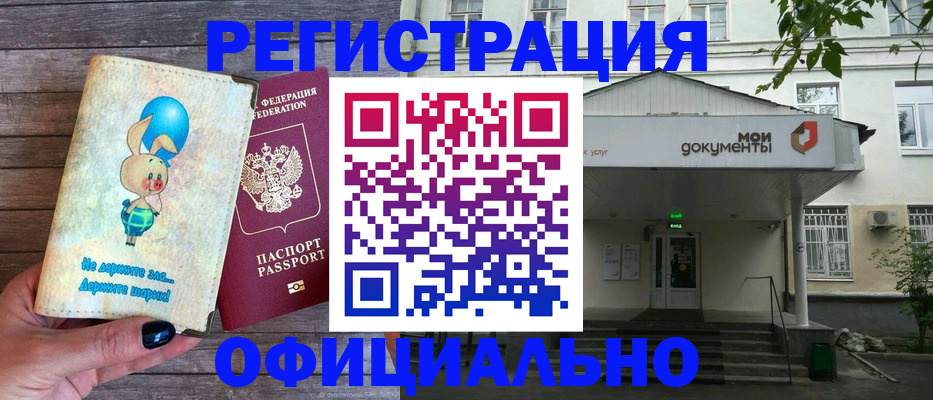 временная регистрация в квартире в Башкортостане