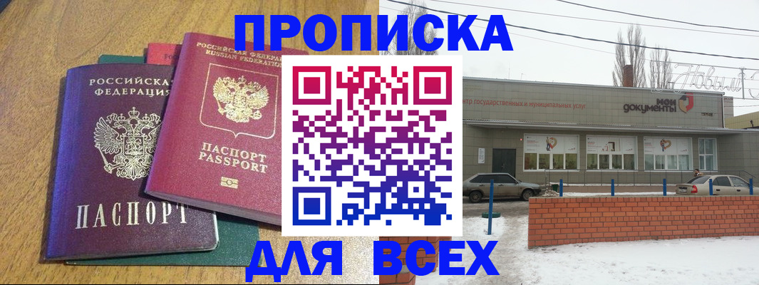 временная регистрация адрес в Башкортостане